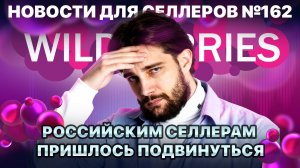◤Лимит бюджета в РК | Сравнение карточек подорожало в 6 раз | WB покупает Aliexpress?