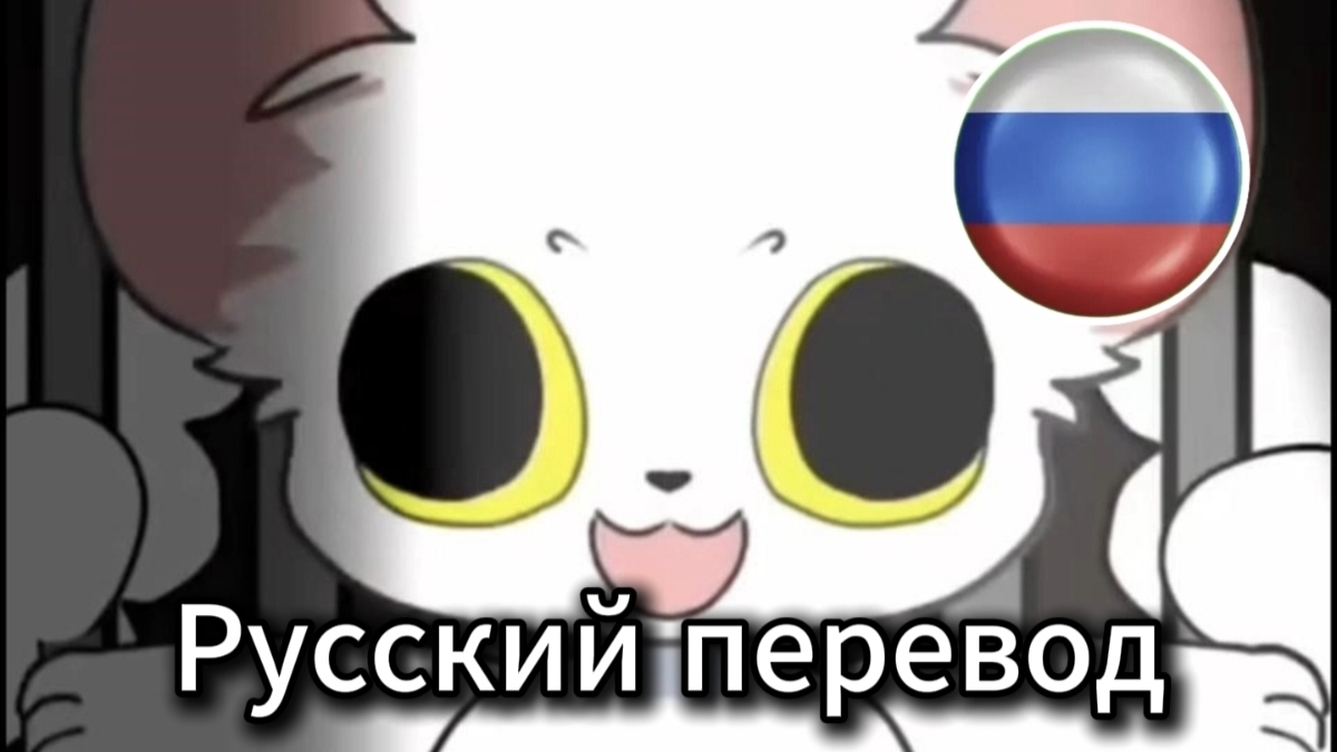 Terrible Mouse: прошлое Лорны (русский перевод) смотреть онлайн