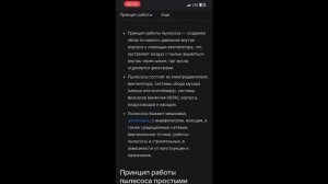 Пользование пылесосом часть2. Шаг за шагом