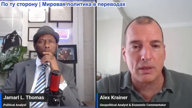 Джамарл Томас - Алекс Крайнер: Война США и Израиля против Ирана: Причина, по которой никто не обсужд смотреть онлайн