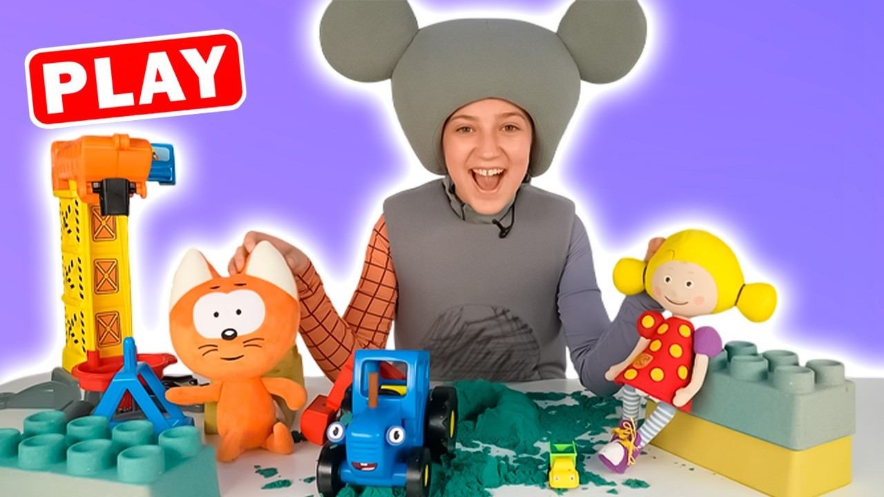 Синий Трактор и Друзья спасают грузовичок из Ямы!  КуКуPlay