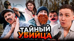 ТАЙНЫЙ УБИЙЦА | Сериал ЭПИДЕМИЯ - 5 серия