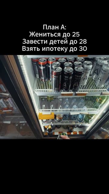 Какой план выберешь?😄 смотреть онлайн