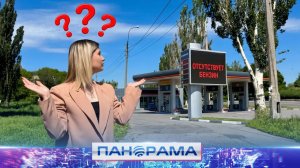 ⚡️Стрелка на нуле, а очередь — за горизонт: какая сегодня обстановка с топливом в Республике?