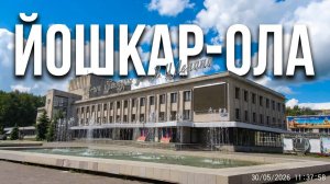 Фонтаны у ДК Ленина в Йошкар-Ола май 2026