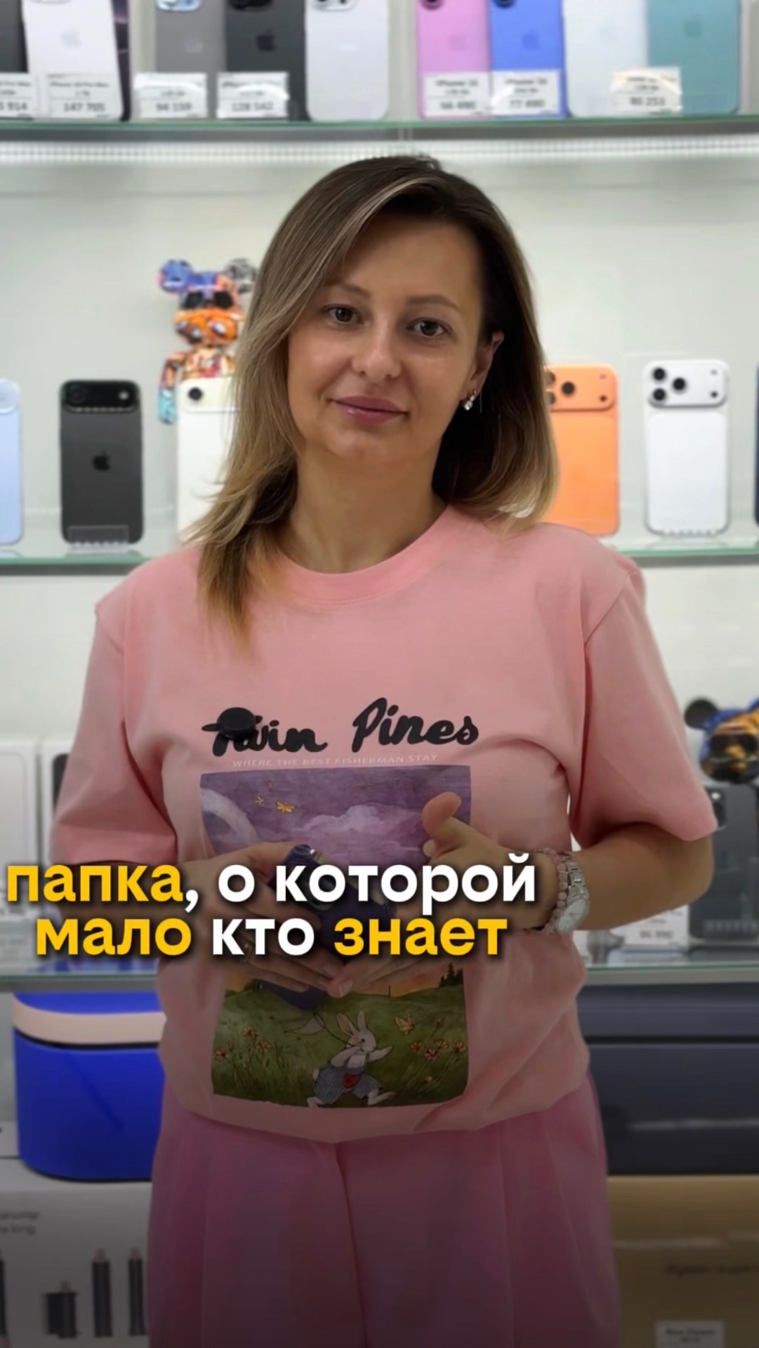 папка , о которой мало кто знает🤫