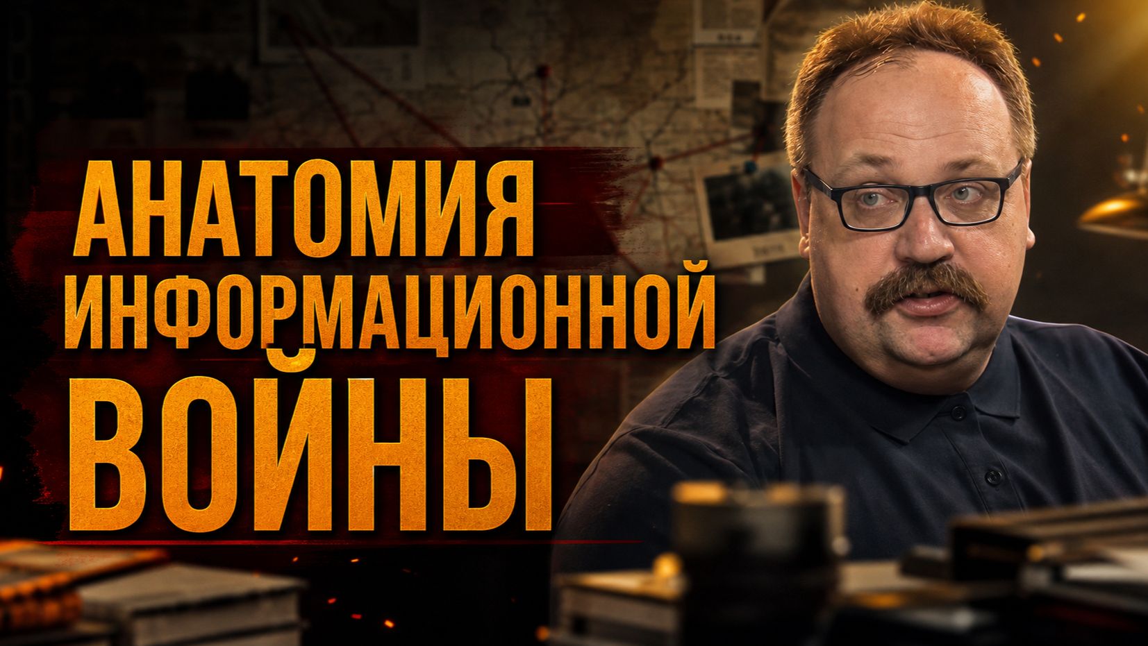 ОТ МАЙДАНА ДО СВО: Лисицын о книге “Агент Путина из Киева” | Фёдор Лисицын смотреть онлайн