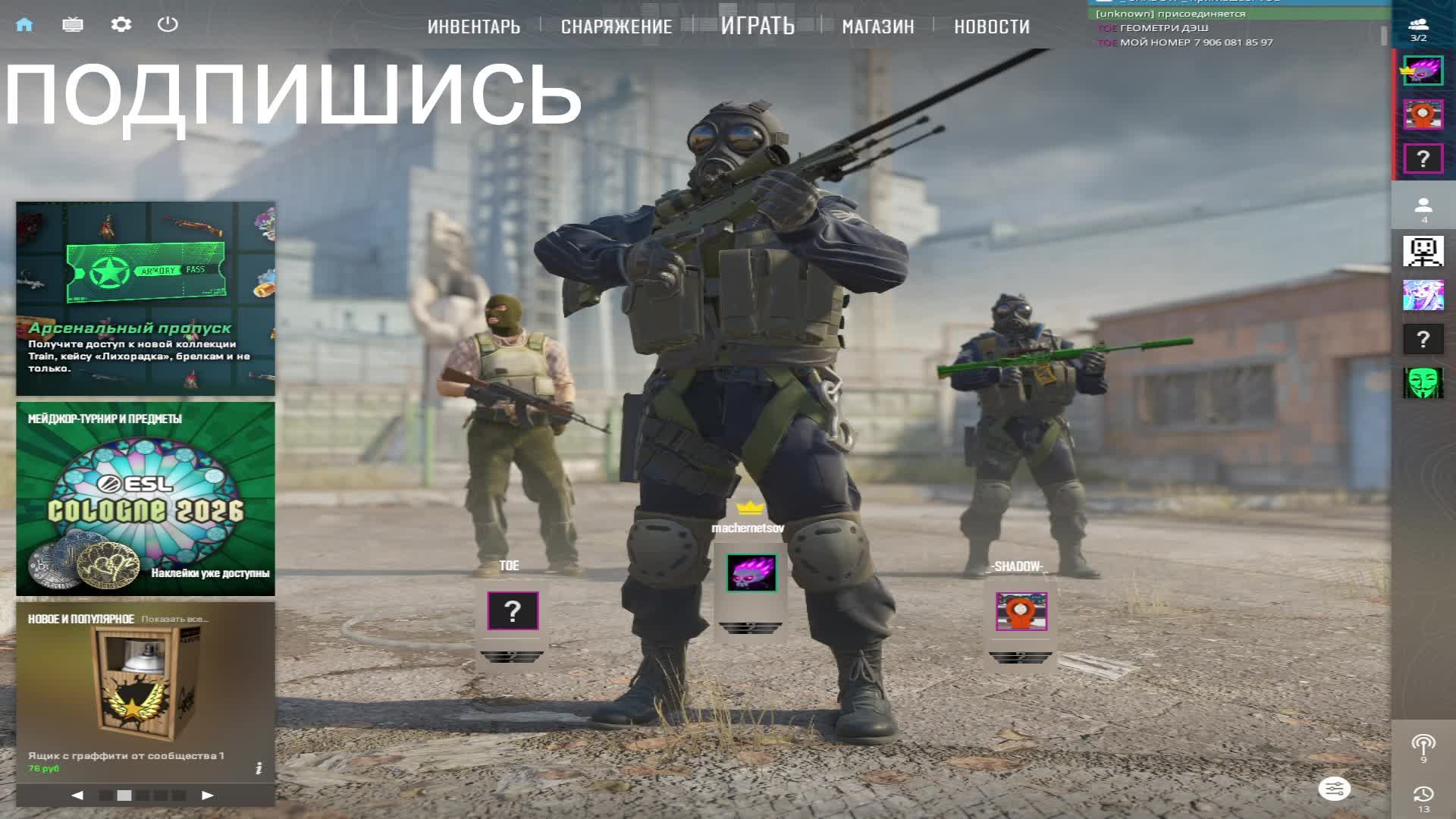 играю в CS2 смотреть онлайн
