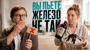 Как правильно принимать железо: какое выбрать, когда пить и почему многие делают это неправильно?