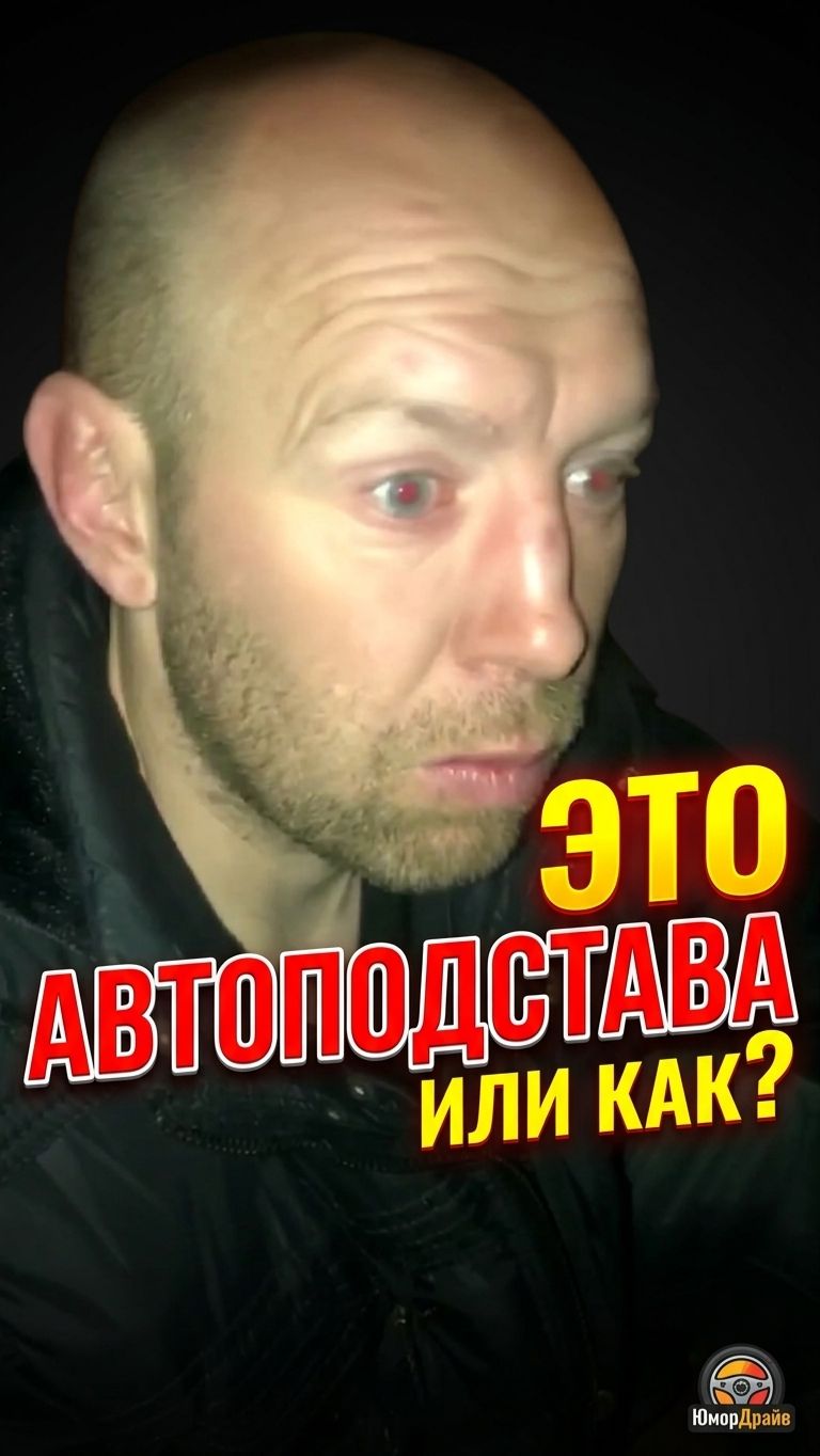 Как это называется, автоподстава? Ладно, давай пососемся и расходимся?