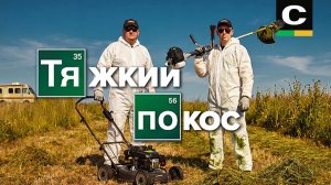 🌱 Газонокосилка против бензокосы | Большой тест-драйв