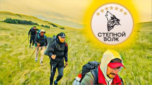 Степной волк. Полное прохождение за 3 дня
