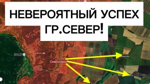 Лучший день группировки СЕВЕР: 12 участков продвижений! Военные сводки 10.06.2026