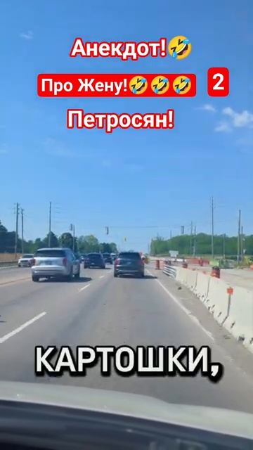 Анекдот!🤣 #shorts #viralvideo #funny #humor #jokes #юмор #смех #прикол #шутки #анекдоты (1)