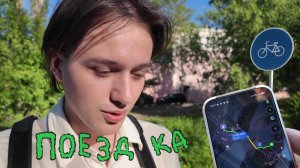 Поездка (прогулка) в другой город • Filatik's Vlog [14]
