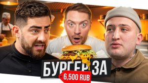 Черный список_Кухня - Самый дорогой бургер (Краснодар)
