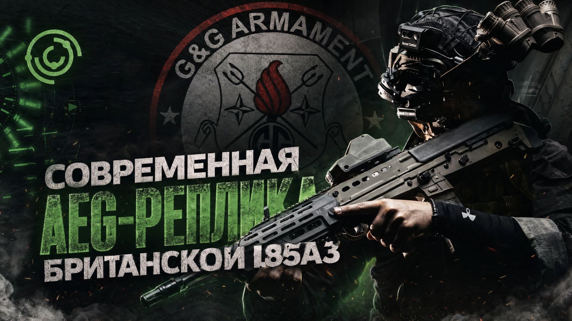 ЛУЧШИЙ БУЛЛ-ПАП? Обзор страйкбольного автомата G&G L85A3 ETU AEG смотреть онлайн