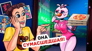 Моя Сестра Проиграла Спор и Устроилась Доставщиком Пиццы