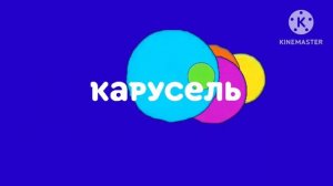 Для Карусель Диминск