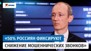 Григоренко рассказал о снижении числа преступлений с использованием информационных технологий