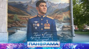 ⚡️В Донецке появился уникальный мурал в честь Героя России