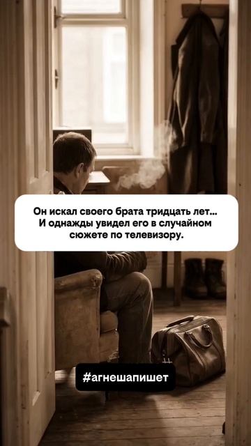 Они встретились, чтобы потеряться 👇🏼