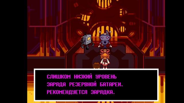 прохожу Undertale Yellow