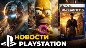 Sony готовит хиты | Marvel's Iron Man | Uncharted 5 | The Simpsons: Hit & Run — новости PlayStation