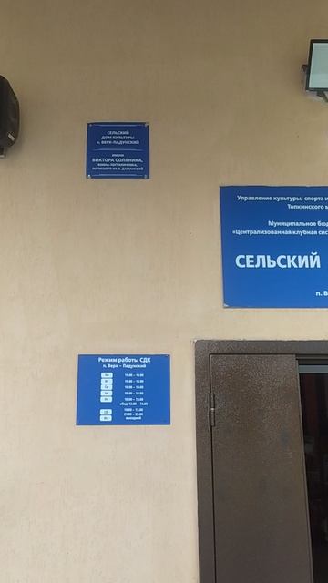Сельский школьный музей. Посёлок Верх-Падунка, Топкинский р-н, Кемеровская обл., Россия Фрагмент 37