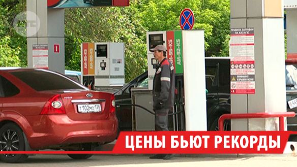 Дизельное под 86, АИ-95 по 70: что происходит с ценами на топливо в Иркутской области