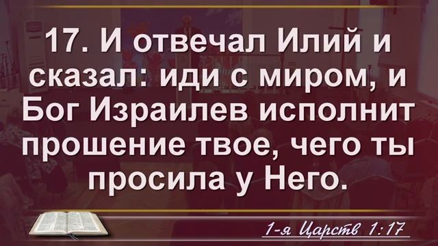 ДЕТИ И МОЛОДЁЖЬ в Библии -Виктор Коновалов смотреть онлайн