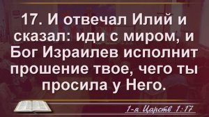 ДЕТИ И МОЛОДЁЖЬ в Библии -Виктор Коновалов