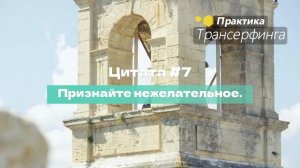 10 лучших цитат Вадима Зеланда_ отца Трансерфинга реальности