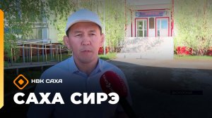 «Саха сирэ» информационнай биэрии. Бэс ыйын 9 күнэ 10.00