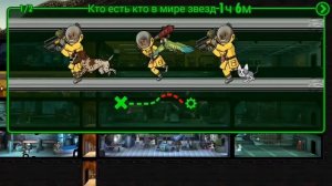 Новый Горн Бостона что-то не договаривает...😤 Fallout Shelter Pt.41