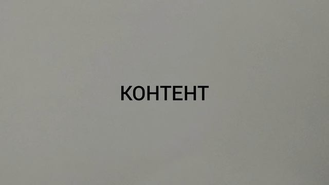 мой 1 Эдит смотреть онлайн