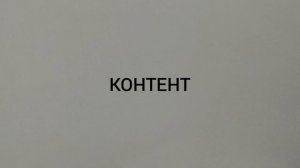 мой 1 Эдит