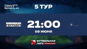 5 тур | Remain - Дорожный порядок | Юпитер