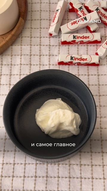 Пп киндер ролл