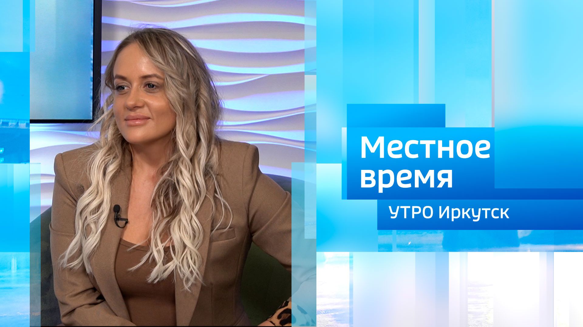 Психолог Светлана Дулепова / Утро. Местное время / 14.06.2026 смотреть онлайн