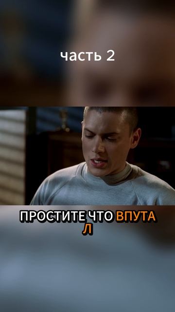 Сериал Побег 21 серия Часть 2. #shorts #сериал #побег  #фильм #кино