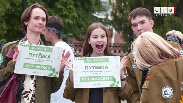 Бузулуке открыт третий трудовой семестр