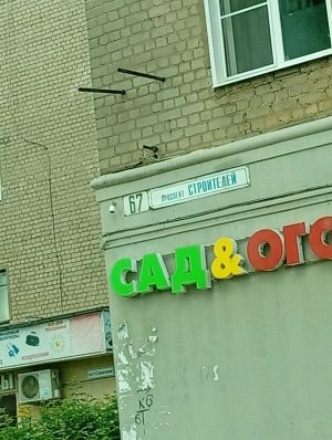 дом
