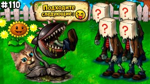 Растения против Зомби - Режим Приключений 1-7 🙀 Plants vs Zombies Fusion #110 ПвЗ PvZ Весёлый Кот