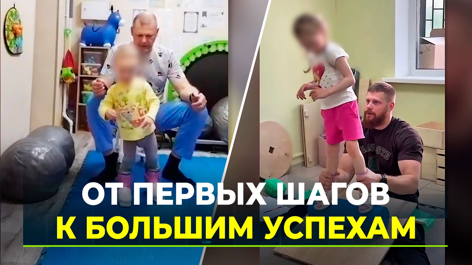 Работа уникального центра развития в Тюмени  для детей с ОВЗ