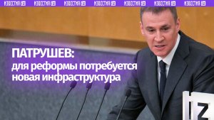 Патрушев заявил о необходимости строительства инфраструктуры для обращения с отходами в России