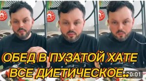 САМВЕЛ АДАМЯН, КОЛЯ, ОБЕД В ПУЗАТОЙ ХАТЕ, ВСЕ ДЮЖЕ ДИЕТИЧЕСКОЕ..