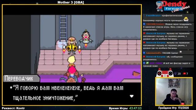 Транзистор - Mother 3 [GBA] RUS, стрим 10, часть 1