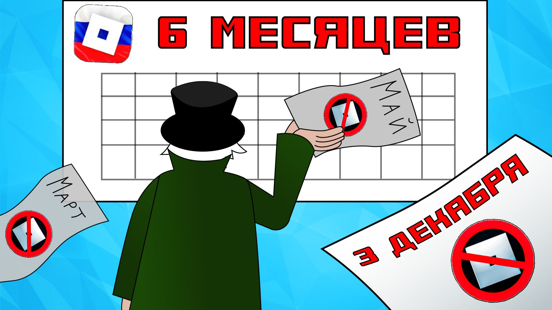 😱КАК ПРОШЛИ 6 МЕСЯЦЕВ ПОСЛЕ БЛОКИРОВКИ РОБЛОКСА В РОССИИ! Новости про роблокс в России смотреть онлайн