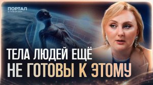 С апреля начались мощные ПОДГРУЗКИ. К чему нас готовят?! | Евгения Скрипка